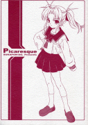 Daikuji - CG do Jogo